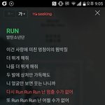 [방탄소년단] 나 네이버로 <b>run</b> 다운받아서보내줄천사아미ㅜㅜㅜㅜㅜㅜㅜㅜㅜㅜㅜ