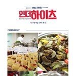 [EXO] 첸더하이츠 막공 서포트 후기.<b>jpg</b>