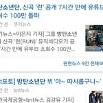 [방탄소년단] 내가 두눈깔 내가!!!