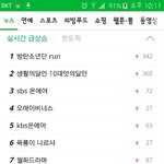 [방탄소년단] 지금 <b>run</b>