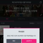 [인피니트] 투표 인증 제발 열심히 <b>하자</b>ㅠㅠ