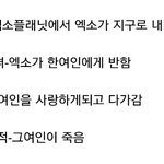 [EXO] 엑소 입덕이 팬질 처음이였는데 <b>이</b> 궁예보고