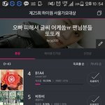 [인피니트] 워호 방금 서<b>가대</b>...!