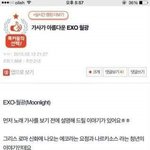 [EXO] 다봤겠지만 월광<b>해석</b>가져와봄
