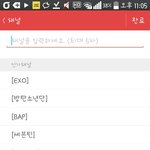 [EXO] 야 우리 모바일톡도 일<b>위임</b>