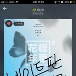 [방탄소년단] 스밍<b>인증</b>!