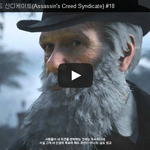 [문신TV] 어쌔신 <b>크리드</b> 신디케이트(Assassin's Creed...