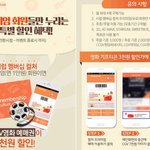 시럽멤버십컬처 덕분에 할인가로 <b>CGV</b>에서 헝거게임 봤어요