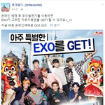 [EXO] 뢋데월드 자꾸 이러면;;