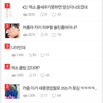 [EXO] 엑소톡 망한이유