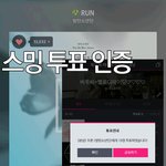 [방탄소년단] 인증. <b>멜론</b> 배터리 얼마나 먹어?