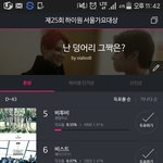 [인피니트] 우리좀만더<b>힘내자</b>