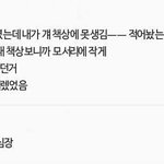 [드루와] 너희 최근에 남자한테 <b>설렛</b>던거 적고가봐