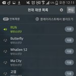 [방탄소년단] 아미들 <b>나스</b>밍안되고있는거야?