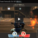 [문신TV] 팀포트리스2(<b>Team</b> Fortress2) 초보 메딕플레이...