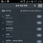 [방탄소년단] 이쯤해서 스밍인증