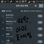 [방탄소년단] 순위에 <b>연연</b>하고싶진않은데 1위시키고싶다 스밍인증!