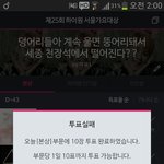 [방탄소년단] 투표인증!
