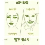 [유머북] 남자의 관점
