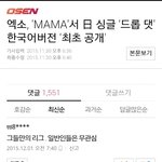 [EXO] 할일없는애들 선플<b>달러</b>가라