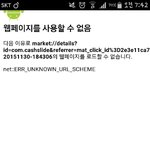 [방탄소년단] 나만 <b>서</b>가대 앱 가위바의보 <b>안</b>돼???