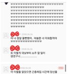 [모두드루와] 유재석 결혼기사떴을때 당시 <b>여초반응</b>