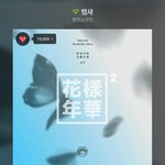 [방탄소년단] 계속 스밍중인데