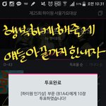 [<b>B1A4</b>] 인기상 간절하다ㅠㅠ 제발 열심히 하자!!