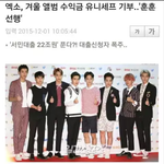 [EXO] 공지) 엑소 겨울 앨범 <b>수익금</b> 유니세프 기부