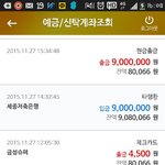 [개깊은빡침] 900만원 내명의로 대출한 <b>김</b>x