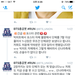 [방탄소년단] <b>브</b>마 관련 총<b>공</b> 틧