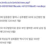 [방탈죄송] 조선대 폭행남 다들 알고 계세용? 새로운 녹취록 떳는데...