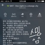 [방탄소년단] <b>스밍</b> 중이었는데 이것도 가사가 있을 줄은 몰랐어!