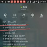 [방탄소년단] 난 왜 런 <b>이부분</b>이 조치...