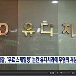 막무가내 치과협회 오로지 자기들 <b>이익</b>만