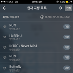 [방탄소년단] 얍얍 스밍인증 <b>갑네</b>답