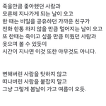 누구나 다 시기가있고 <b>인연</b>에 타이밍있다