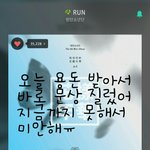 [방탄소년단] 학생 <b>수니</b> 스밍인증