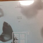 [방탄소년단] <b>앨범</b>왔다 ㅋ이ㅑㅜㅜㅜㅜㅜㅜ