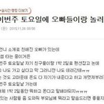 [깊은빡침] (빡침주의)오빠들이랑 <b>1박</b><b>2일</b> 여행간다던 글쓴이 근황