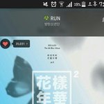 [방탄소년단] <b>스밍</b> 이거 맞아요?