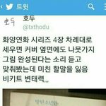 [방탄소년단] 야 이거<b>아냐</b> 얘들아