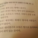 [인피니트] 약사담) <b>뜻밖</b>의 개이득ㅋㅋ