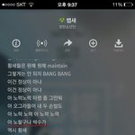 [방탄소년단] 뱁새-<b>싹수</b>..?