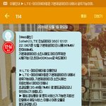[방탄소년단] 그렇게 내 데이터님은