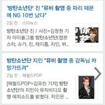 [방탄소년단] 아미치겟닼ㅋㅋㅋㅋㅋ방탄이들뮤비<b>실수</b>