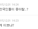[개깊은빡침] 얼굴,몸매,비율 종결자 생김.
