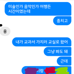 [진심개빡침] 전에 있었던 일인데 생각할수록 소름이다