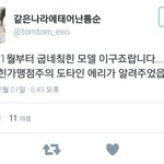 [EXO] 이거 <b>트루</b>?
