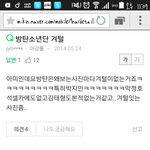 [방탄소년단] ㅅㅂㄲㅋㅋㅋㅋㅋㅋㅋ 아 개웃<b>겨</b>ㅋㅋㅋ